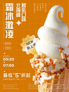Hongjiao采集到食品类海报