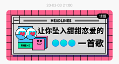 Zemma采集到运营设计_banner