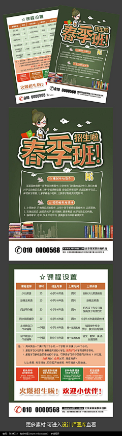 小清朝采集到版式设计/banner /网站设计/排版设计