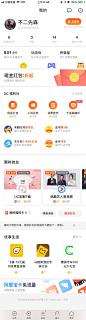 _App-profile _APP 会员页 积分 等级 权益 签到 任务采下来 #率叶插件，让花瓣网更好用#