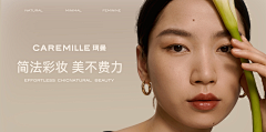 舒舒ai设计~采集到A彩妆banner