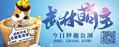 好哒一只采集到banner、活动页