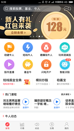 柠檬冰雪采集到App