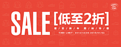 雪米默默采集到SALE