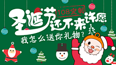 2jAEDuzI采集到圣诞节banner