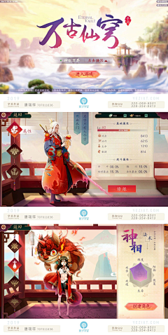 MriFFive采集到中国风 古风 和风 游戏界面 UI