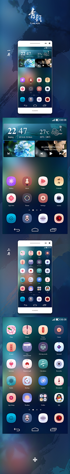 zoezt采集到ui_Skin