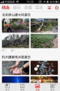 搜狐新闻手机应用，来源自黄蜂网http://woofeng.cn/