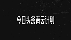 栗飞采集到运营设计原创画板