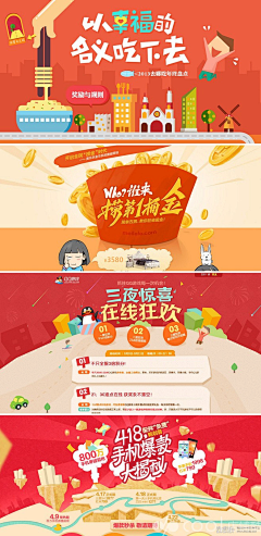 candylian采集到活动banner