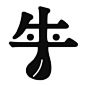 日本字体设计欣赏！