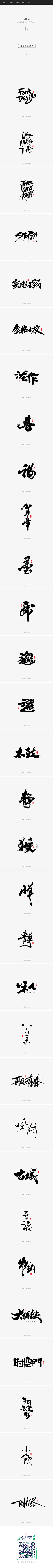 Maybe☼采集到Gather—墨（字体）