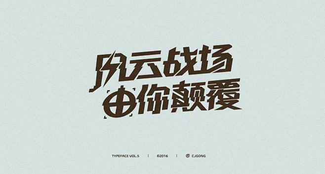 Chinese Typeface Vol...