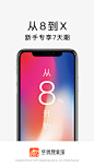 iphoneX热点