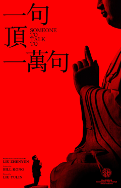 聚沙离多采集到Poster