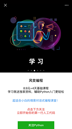 梓木学姐采集到APP-功能_引导页