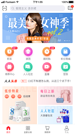 Anna玲采集到★UI【APP】