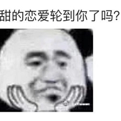 长不高了采集到尬图