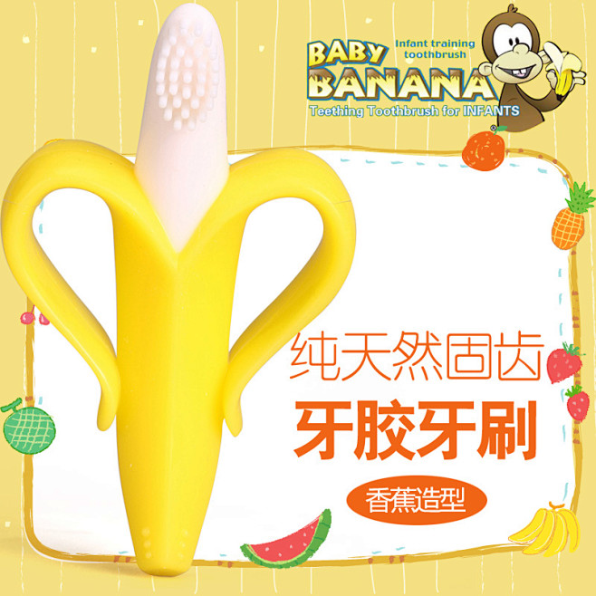 美国baby banana香蕉宝宝牙胶纯...
