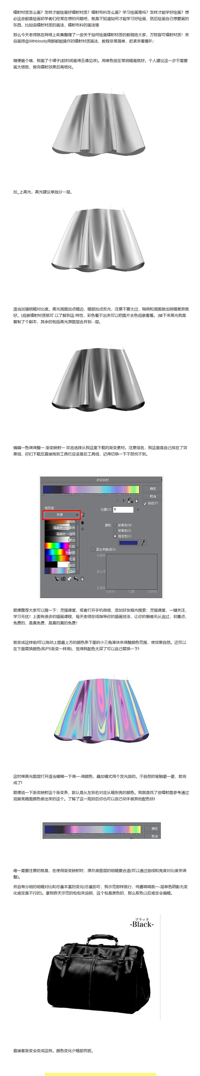 万物皆可镭射材质！用脚都能操作的镭射材质...