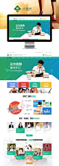 完德府教育营销型网站_孟丽宁_68Design