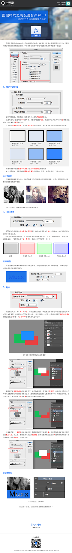 妍yqy采集到ps教程