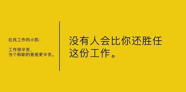 『走心』可能是最走心的父亲节文案