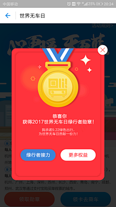 徐贱贱采集到【UI】弹窗