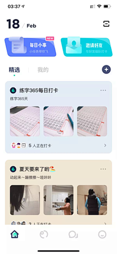 Sweet-Bean采集到学习/阅读类APP