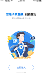 #UI# #主页面# #界面# #icon# 采集 @设计工厂