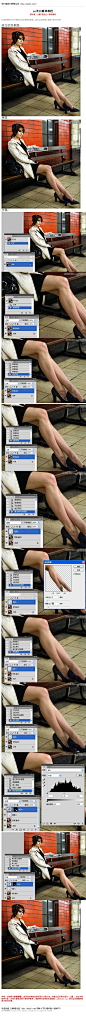 #美白教程#《photoshop美白腿部教程》 本教程主要使用Photoshop人物修饰之光滑美白腿部的皮肤，整体的腿部肤色修饰很漂亮的说，喜欢的朋友一起来学习吧。 教程网址：http://www.16xx8.com/plus/view.php?aid=111855&pageno=all