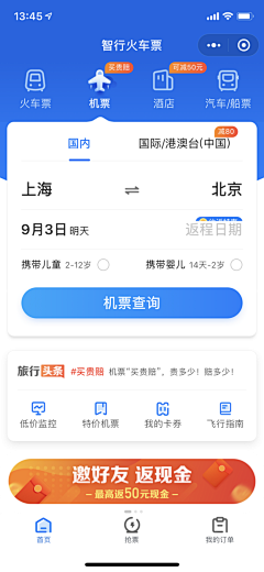 雪鱼粒采集到APP-高质量