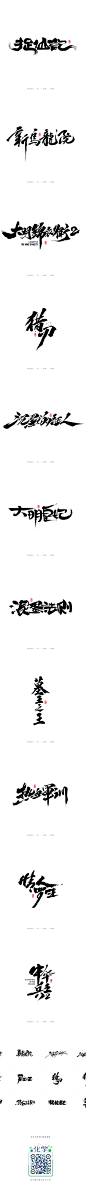 电影书法片名题字-字体传奇网-中国首个字体品牌设计师交流网