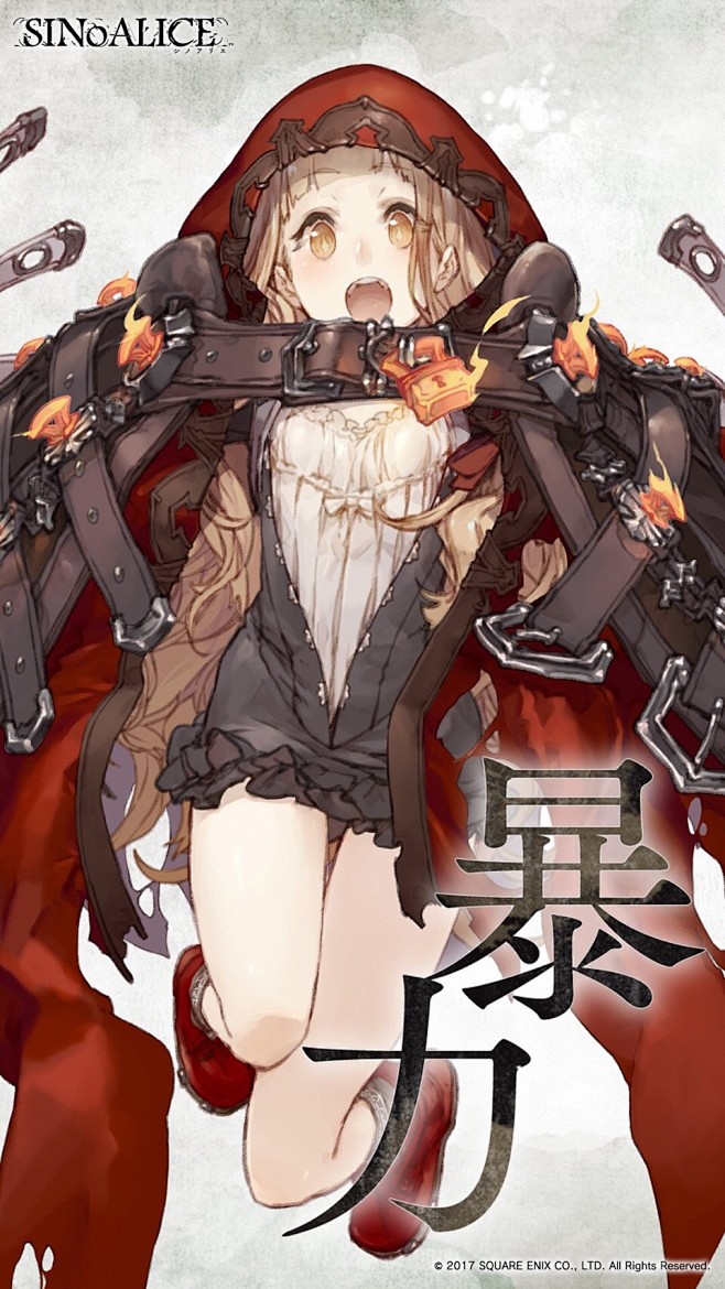 #SINoALICE# 