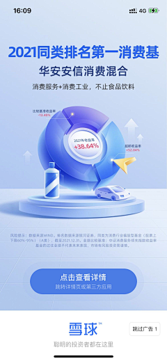 豆豆elfin采集到app-金融