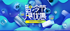 三儿爷-采集到banner