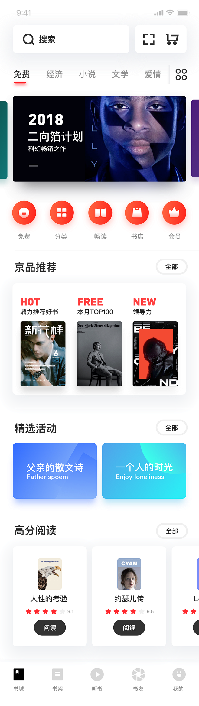 #UI# #主页面# #界面# #ico...