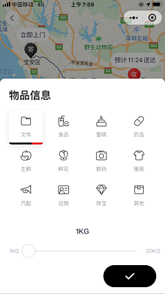 芒禾采集到【APP界面】