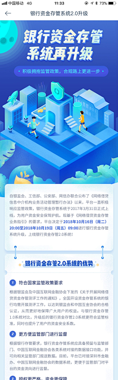 呱呱Zoe采集到金融APP界面