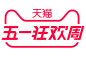 2018天猫五一狂欢周logo透明底png