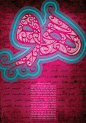 第6届德黑兰国际Asma ul Husna字体海报年度展入选作品4