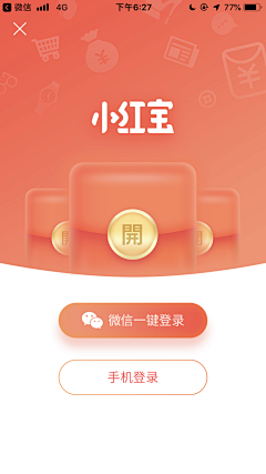 盐罐采集到app_guide