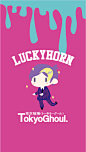 99橙汁羊的二次创作 LuckyHorn东京喰种手机壁纸 | 半次元-ACG同好社群