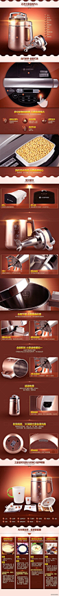 九阳智能豆浆机详情页设计 2.jpg