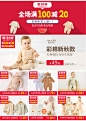 【满100减20元】【MOLOBALO/麦拉贝拉】0-3岁男女宝宝纯彩棉内衣套装-聚划算团购