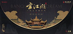 恋空_空城采集到banner