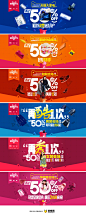 天猫2014双11各会场头图banner设计，来源自黄蜂网http://woofeng.cn/