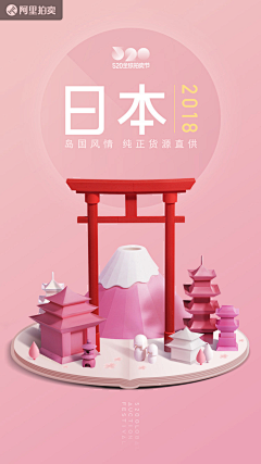 ^^+^^采集到banner-旅游