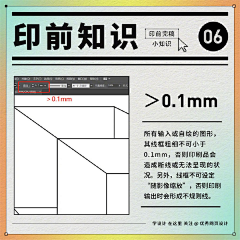 风中青梅采集到{设计师必知的常识}