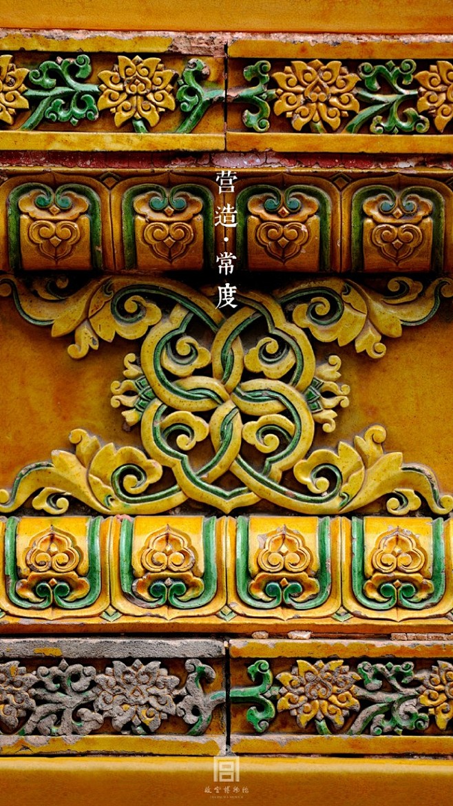 #营造之美#紫禁城——天子的宫殿，集传统...
